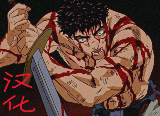 Toughness Skill - No Hugslib 简中汉化