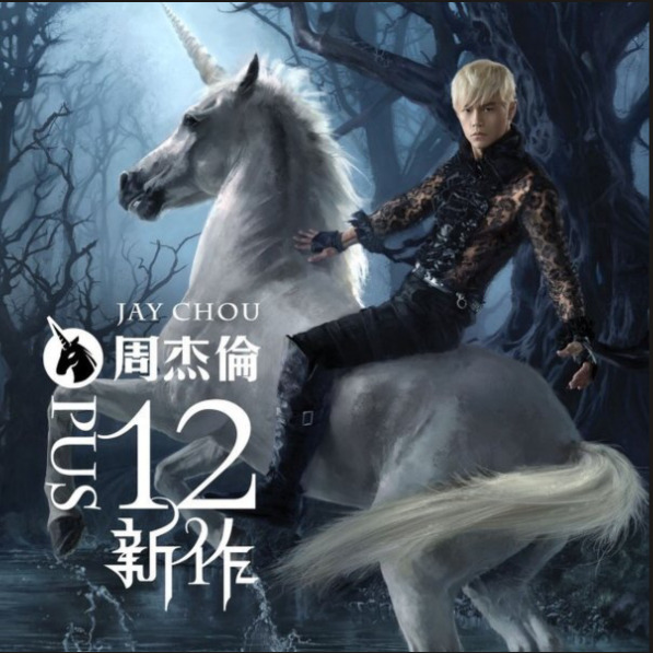 手语 周杰伦 preview