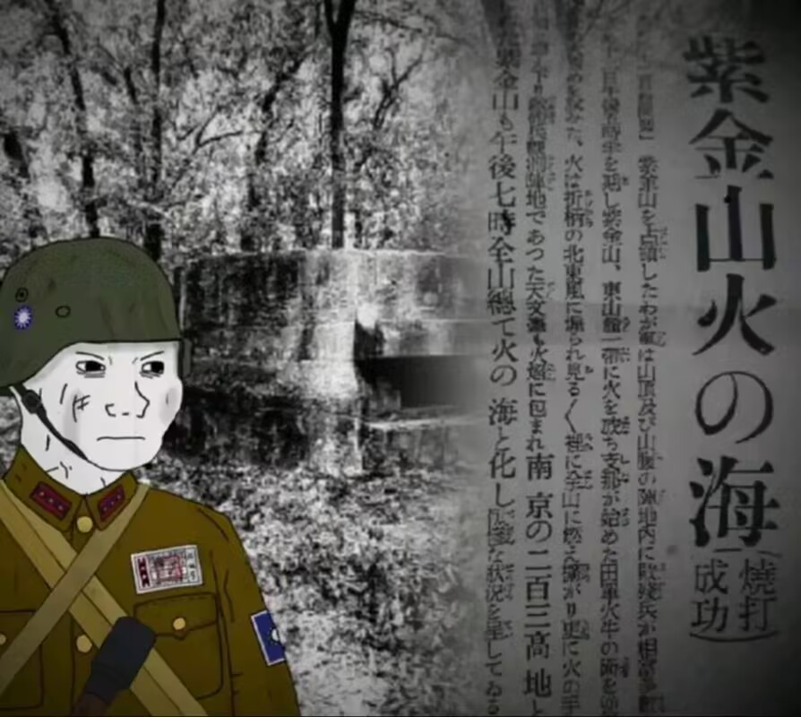 争夺紫金山 [Mission]