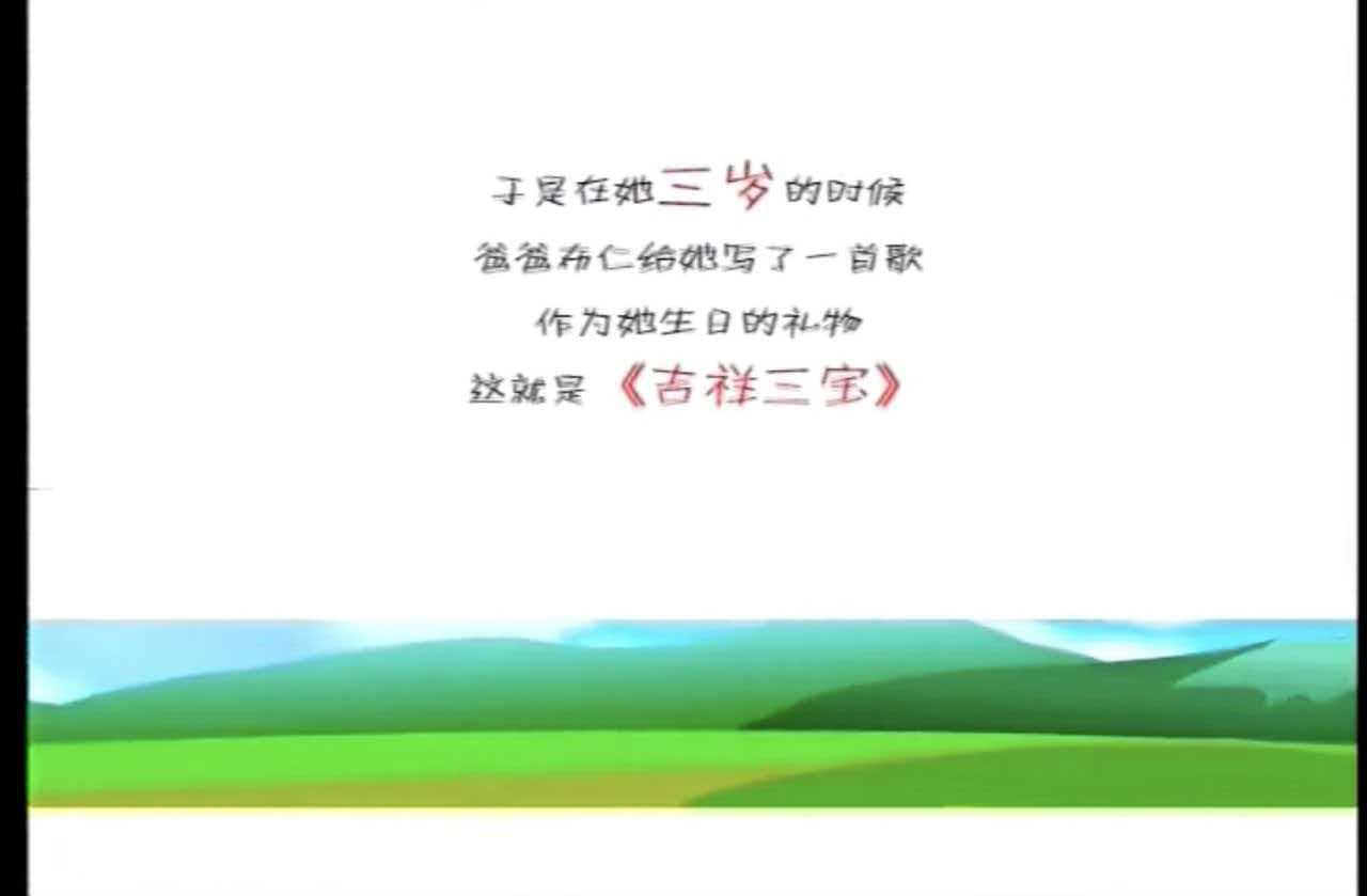 吉祥三宝