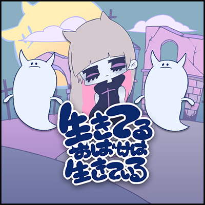 Living Ghost is Alive - Utsu-P (ft. flower)