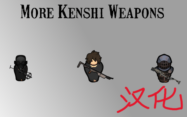 More Kenshi Weapons - zh