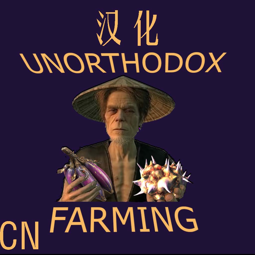 Unorthodox Farming CN