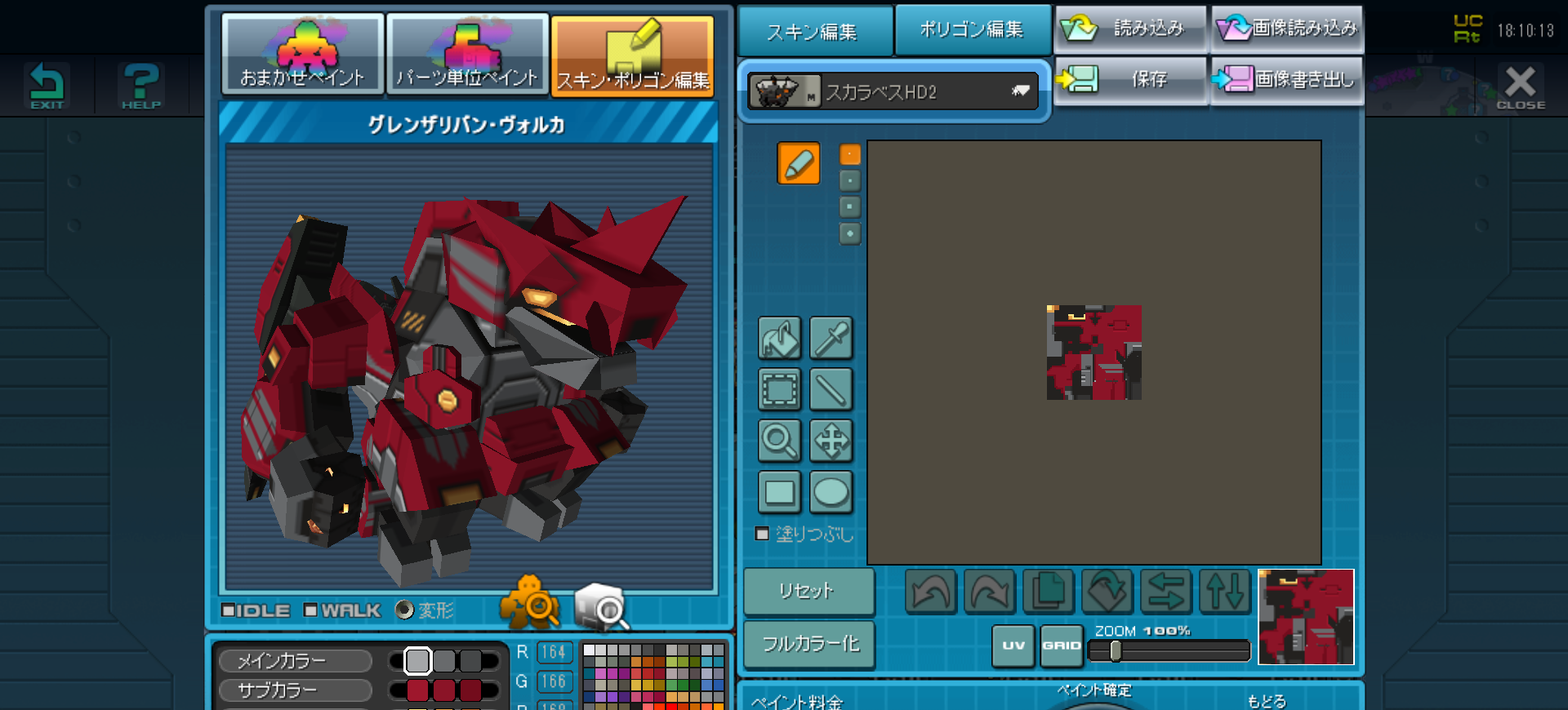 スカラベスHD2ドラゴン化.cs2