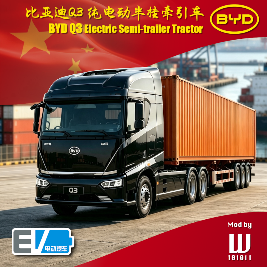 BYD Q3 Electric Semi-trailer Tractor
