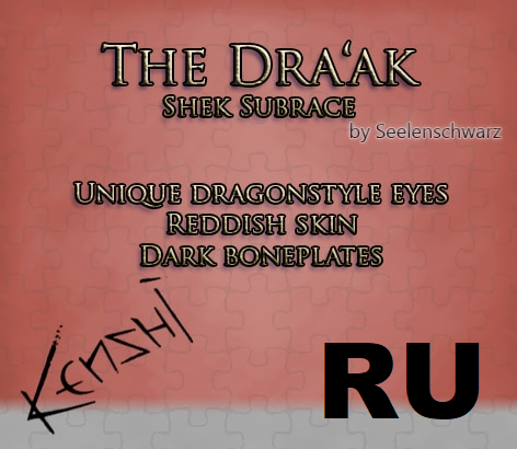 The Dra'ak (Shek Subrace) - RU (+)