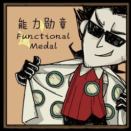 MedalSimplePatch – Don't Starve Together Mod