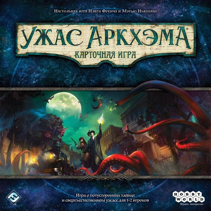 РАБОЧИЙ!!! [RUS] Arkham Horror: The Card Game Ужас Аркхэма карточная игра