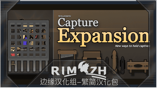 Capture Expansion zh-pack