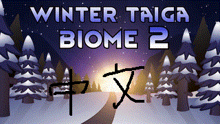 Winter Taiga Biome2 中文翻译