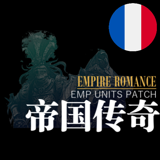 Français - 【Deer24帝国单位包】帝国传奇 ( Units patch：Empire Romance) par Slavyk