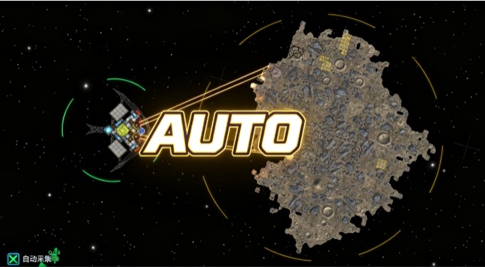自动采集 AutoHarvester preview