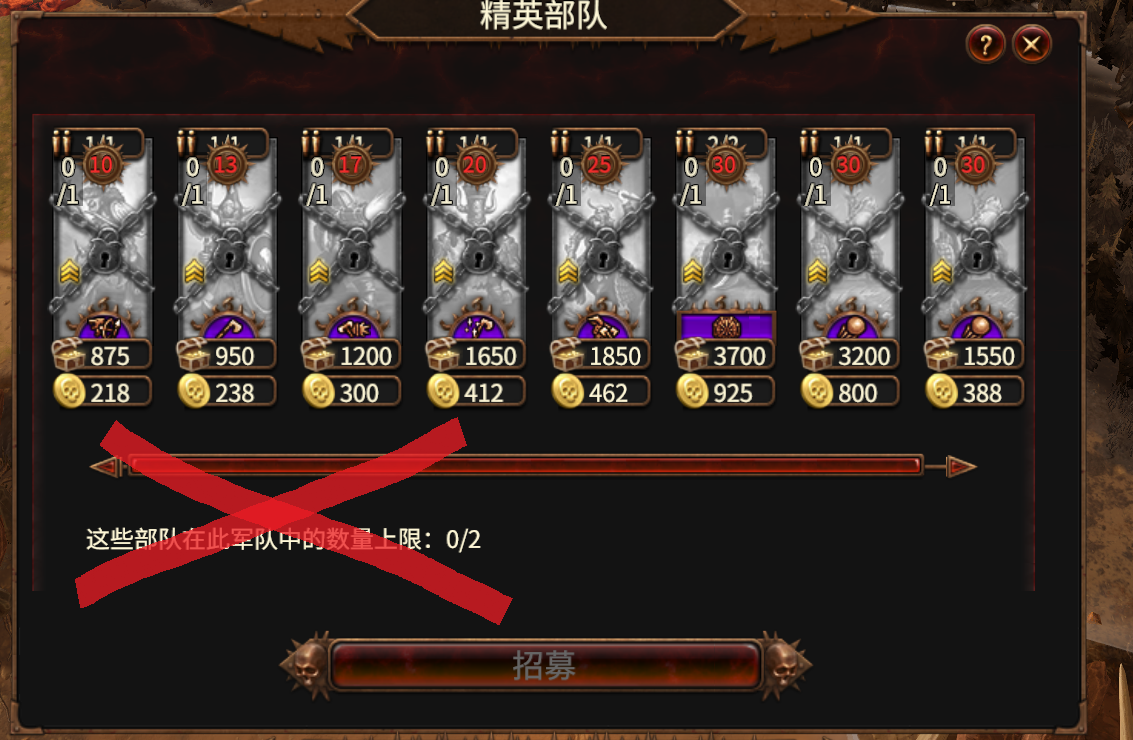 取消精英部队招募限制 preview