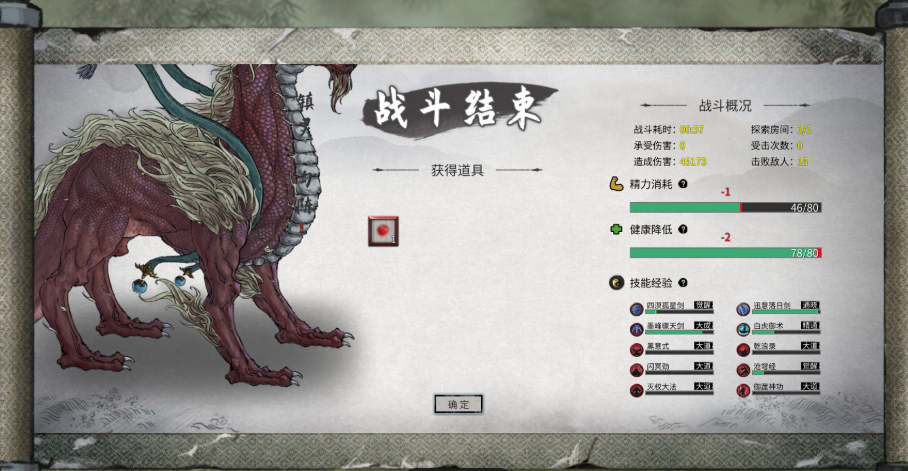 【灰太狼大王】神魂副本不生成BUG修复