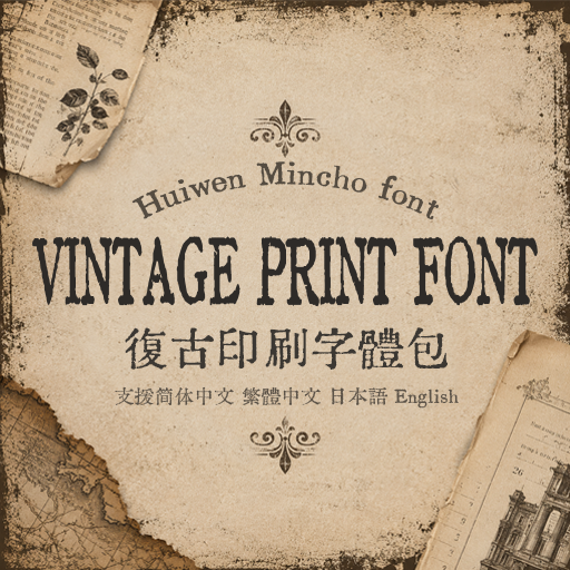 Vintage Print Font