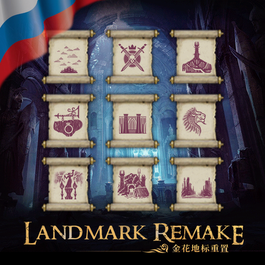 Русификация Landmark remake