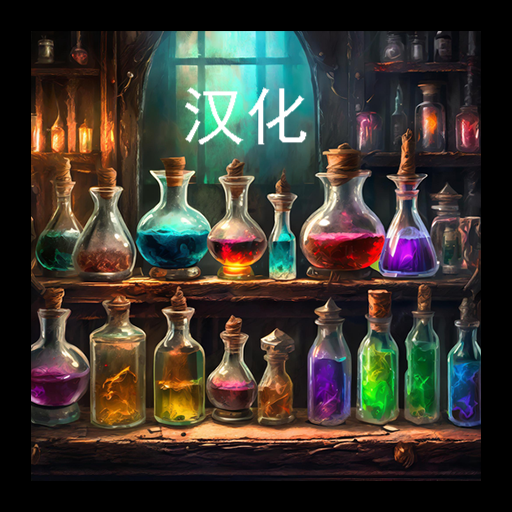 Supply pack 补给包汉化
