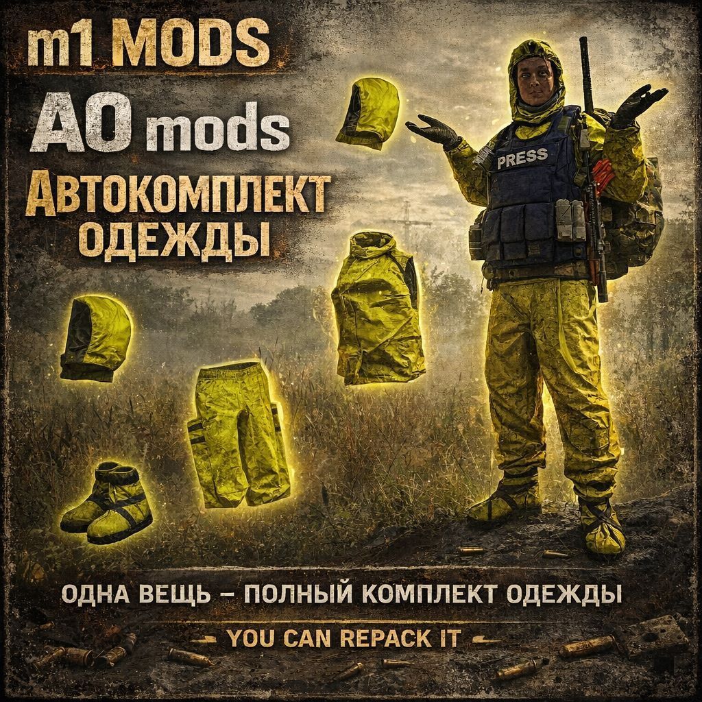 Auto Outfit (Set of clothes)