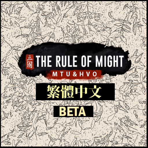 TROM 2.2 繁體中文語言套件 (BETA)