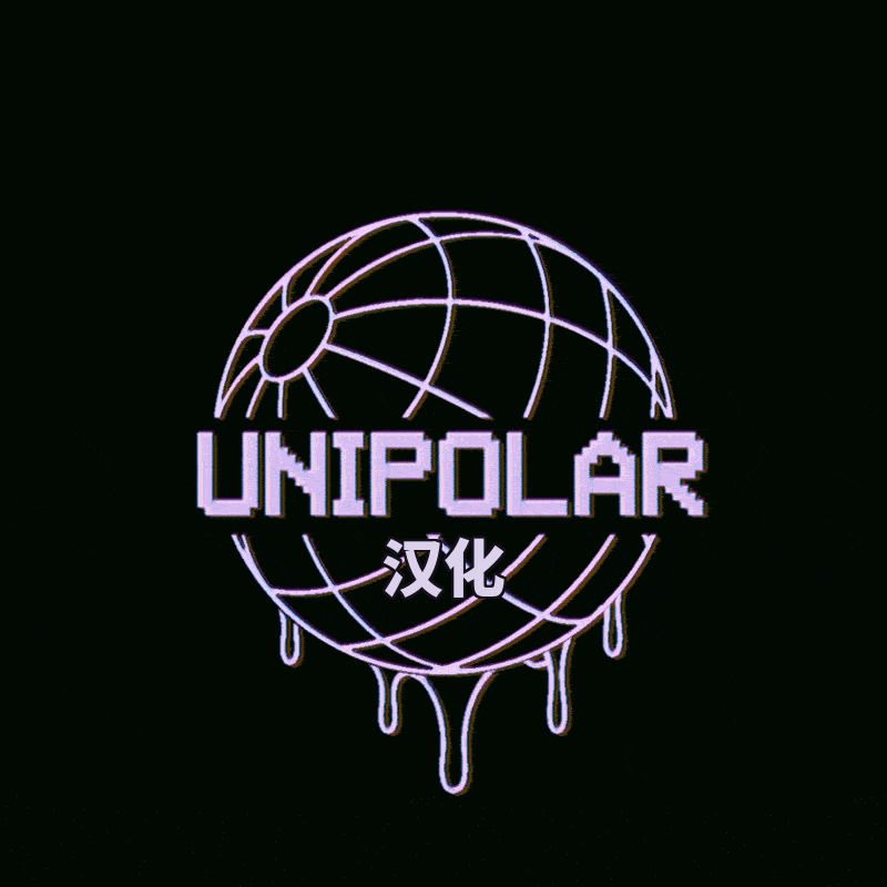 UNIPOLAR 简体中文汉化包