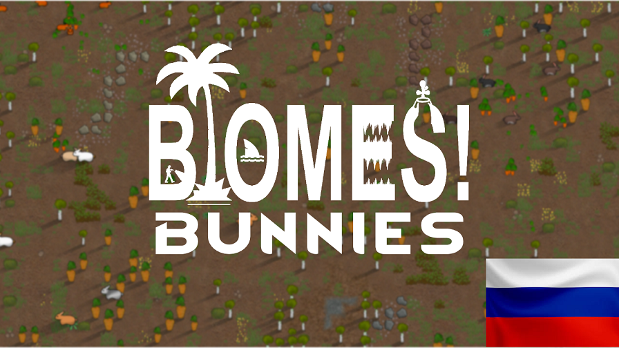 Biomes! Bunnies Rus/Рус