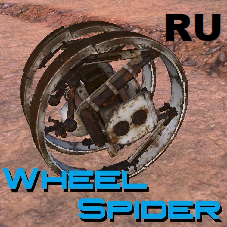 Wheel Spider Simple Ver. - RU (+)