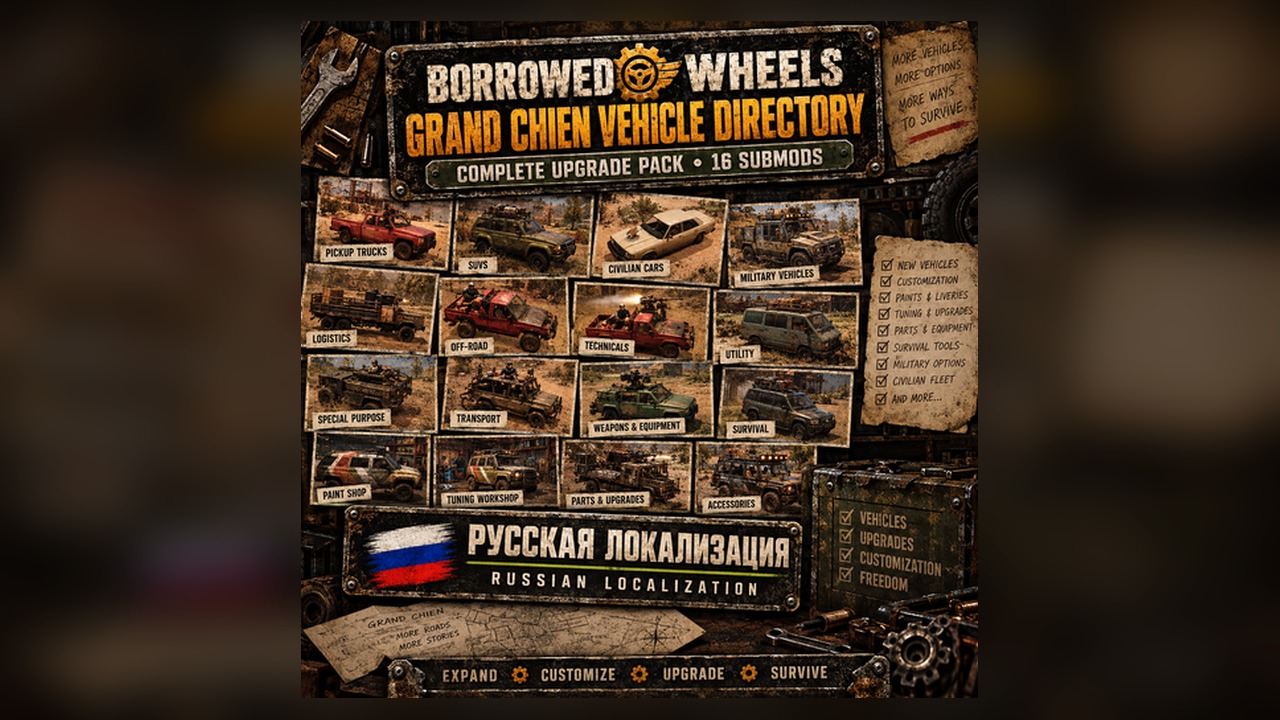 Borrowed Wheels Upgrade Addons — Русская локализация preview