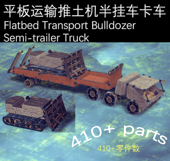 平板运输推土机半挂车卡车Flatbed Transport Bulldozer Semi-trailer Truck preview