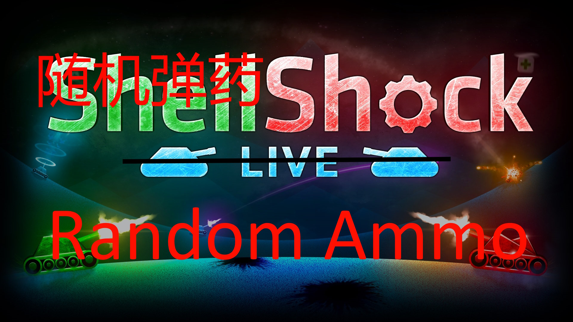ShellShock Live - Mode [Random Ammo]