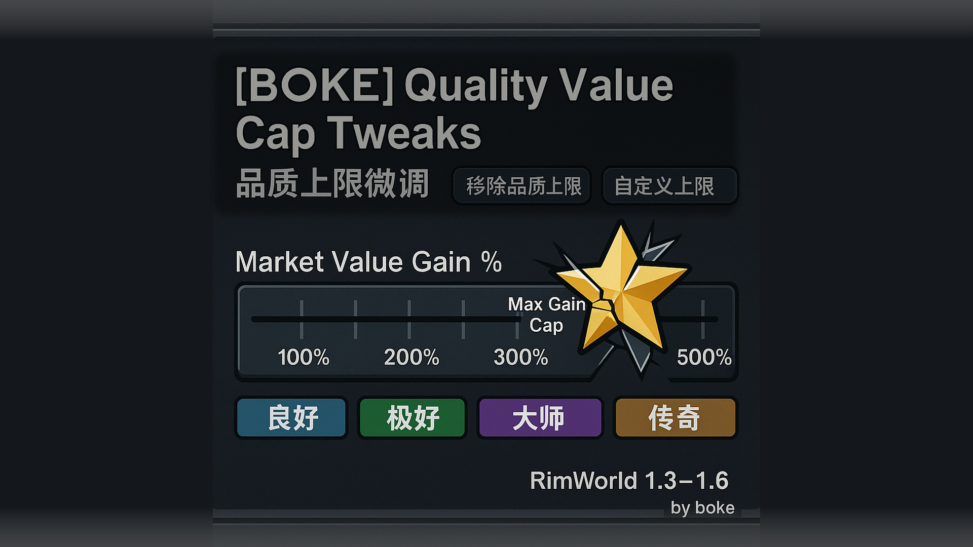 [BOKE]Quality Value Cap Tweaks mod preview for RimWorld