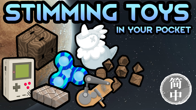 RGBmods Stimming Toys 简体中文汉化
