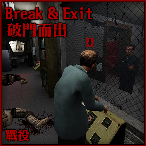 Break & Exit