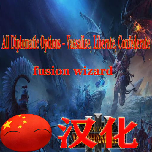 All Diplomatic Options+fusion wizard汉化[永久有效]