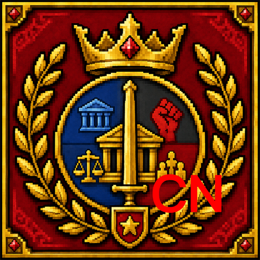Political World 政治世界 汉化