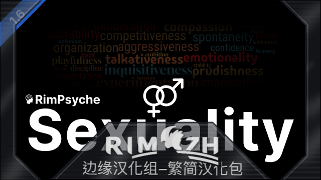 Rimpsyche - Sexuality zh-pack
