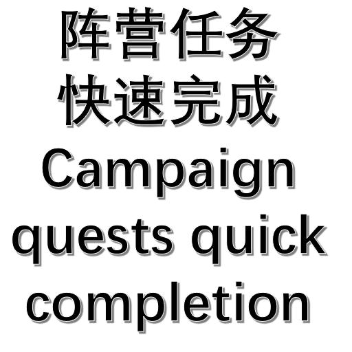Campaign quests quick completion
