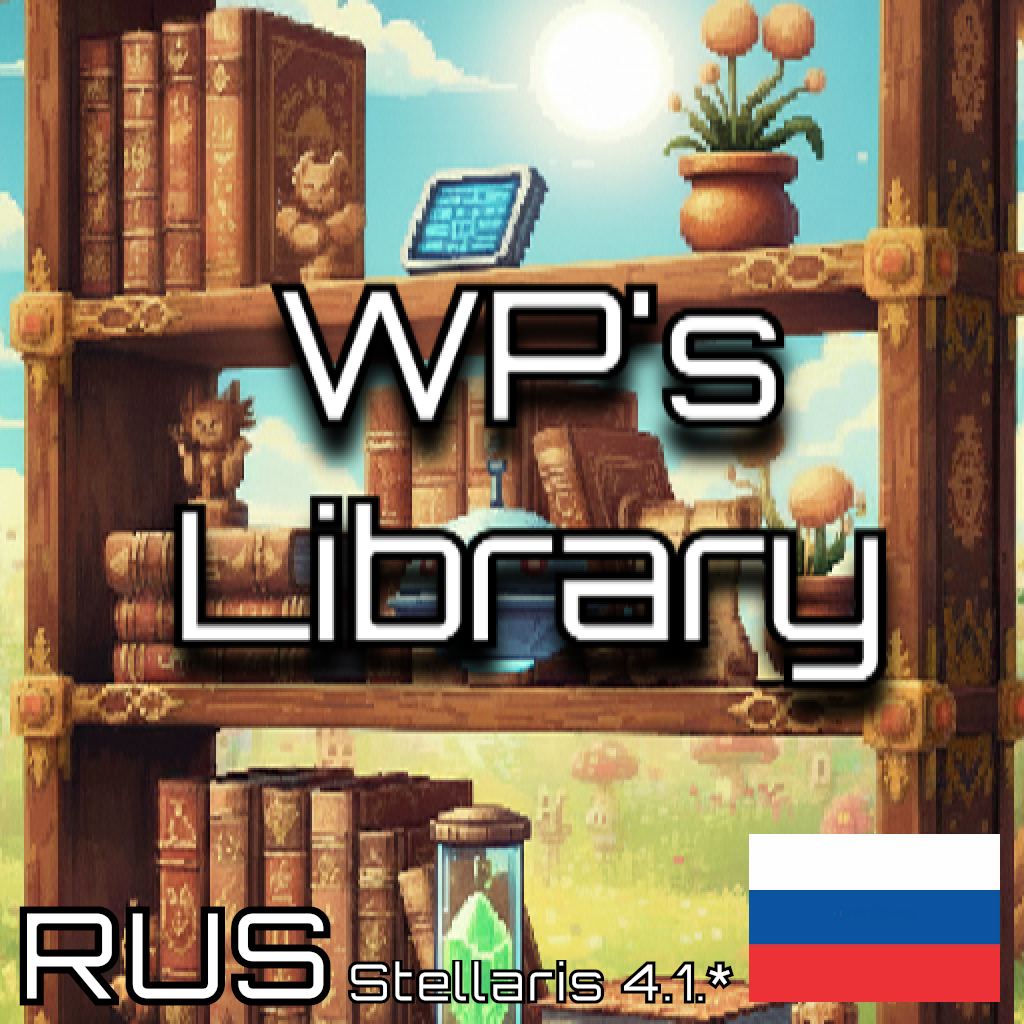 WP's Library [RUS] preview
