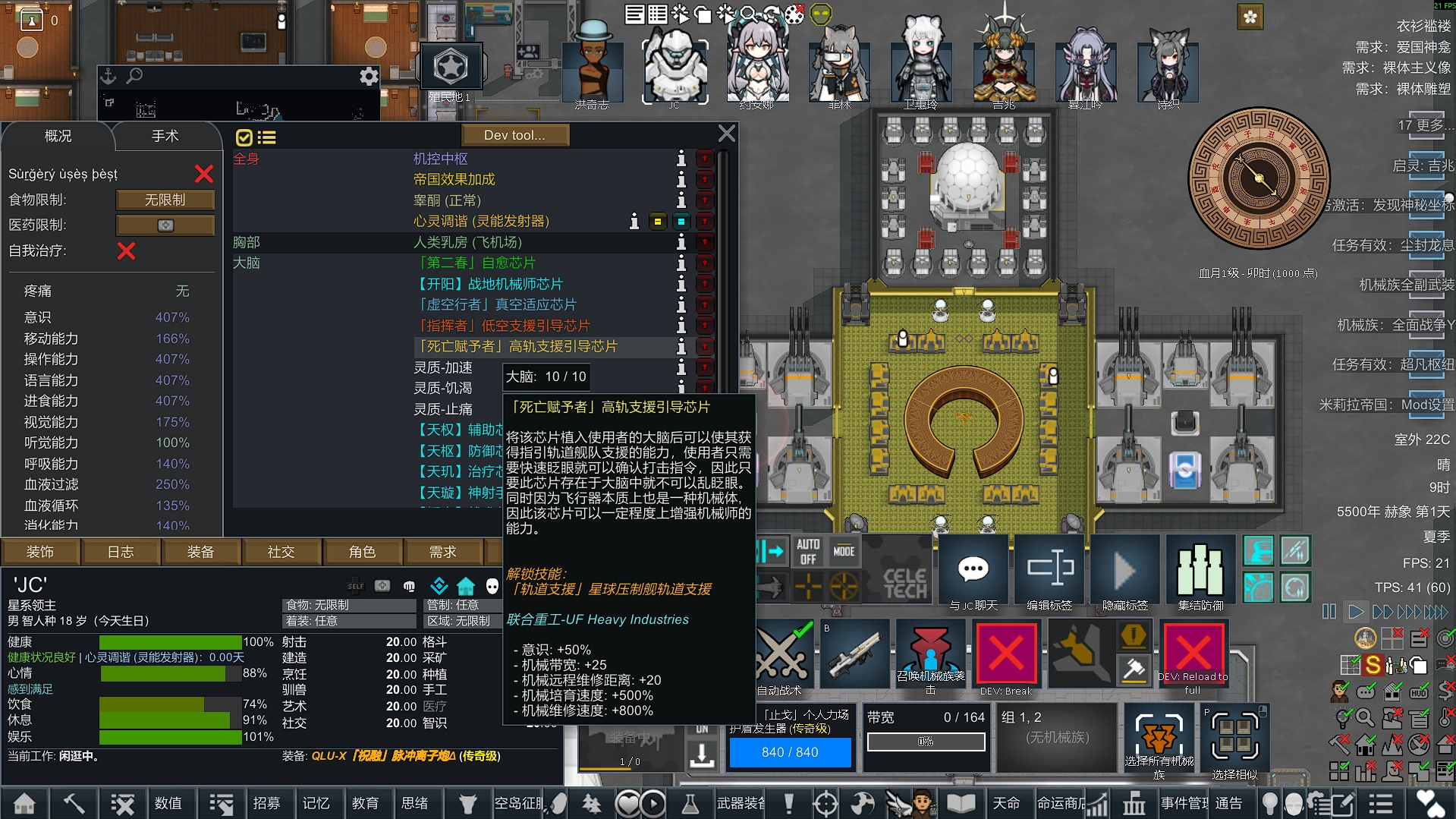 Screenshot 7