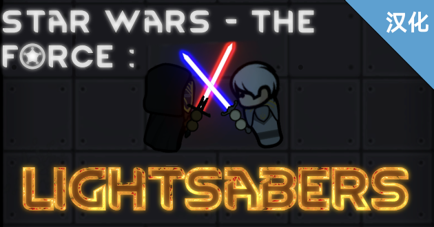 Star Wars : The Force - Lightsaber Chinese Localization