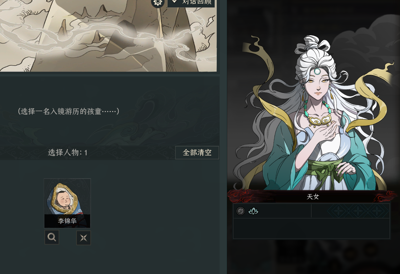 【天幕心帷】璇女地区功能强化