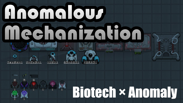 [MQM] Anomalous Mechanization