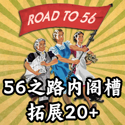 56内阁槽拓展20+（支持1.19.*）