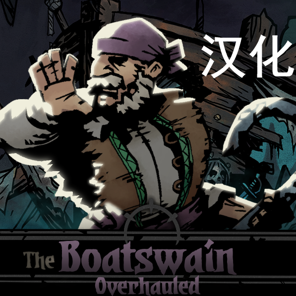 The Boatswain overhauled mod人物：水手长重制版本 汉化