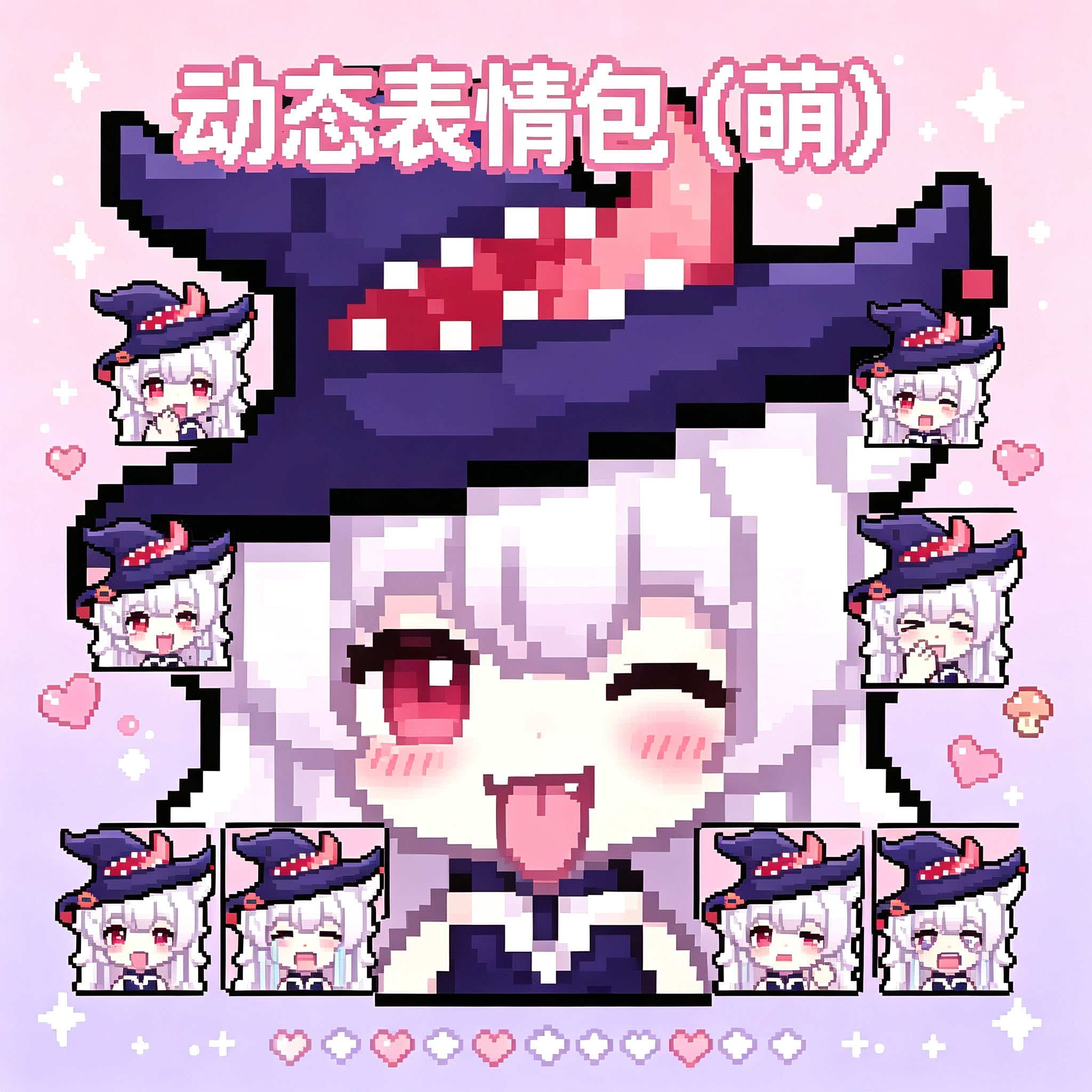 【ModCraft】小魔女の萌系动态表情包——Leo