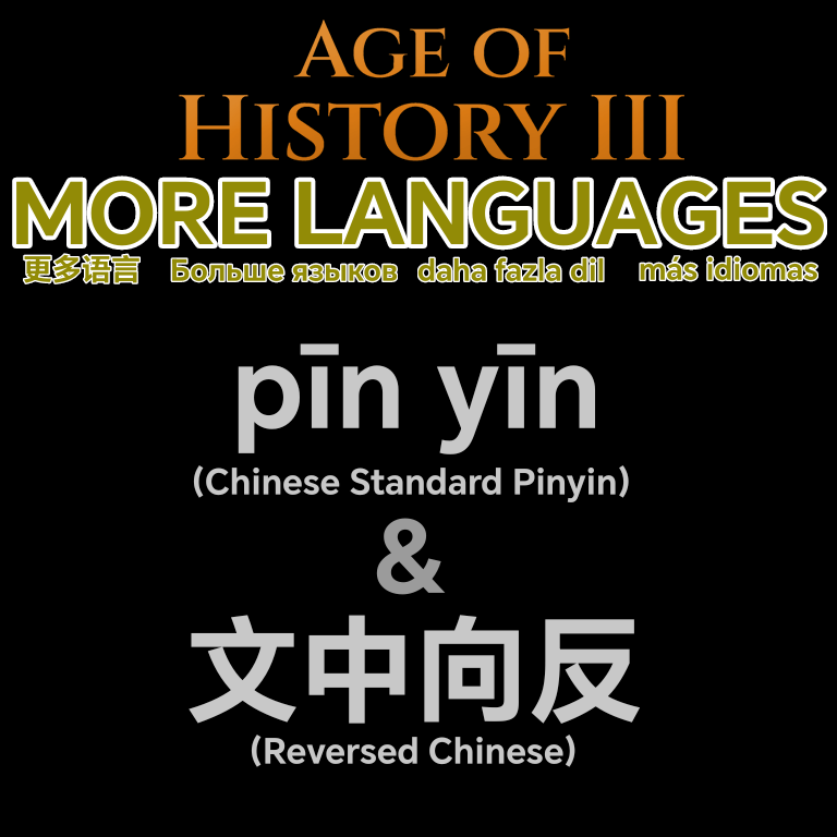 More Languages