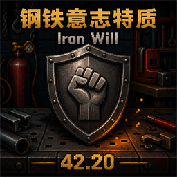 钢铁意志 / Iron Will