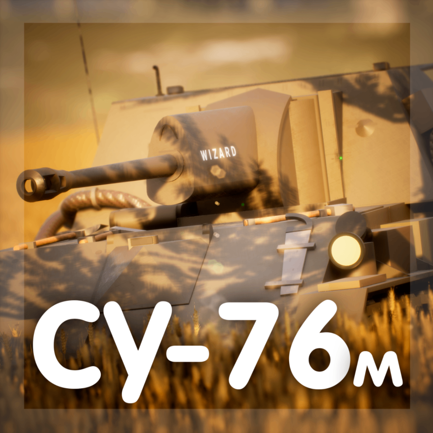 СУ-76М preview