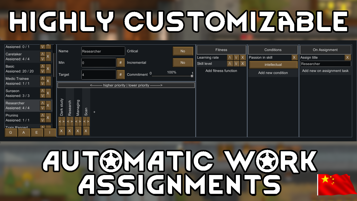 Automatic Work Assignment_zh 自动分配工作 mod preview for RimWorld