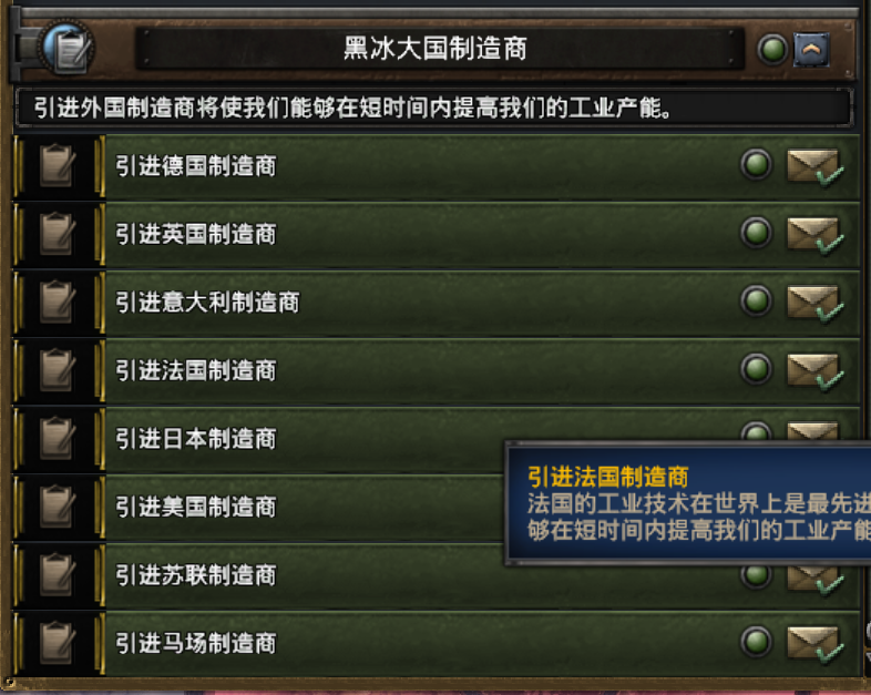 黑冰引进大国制造商