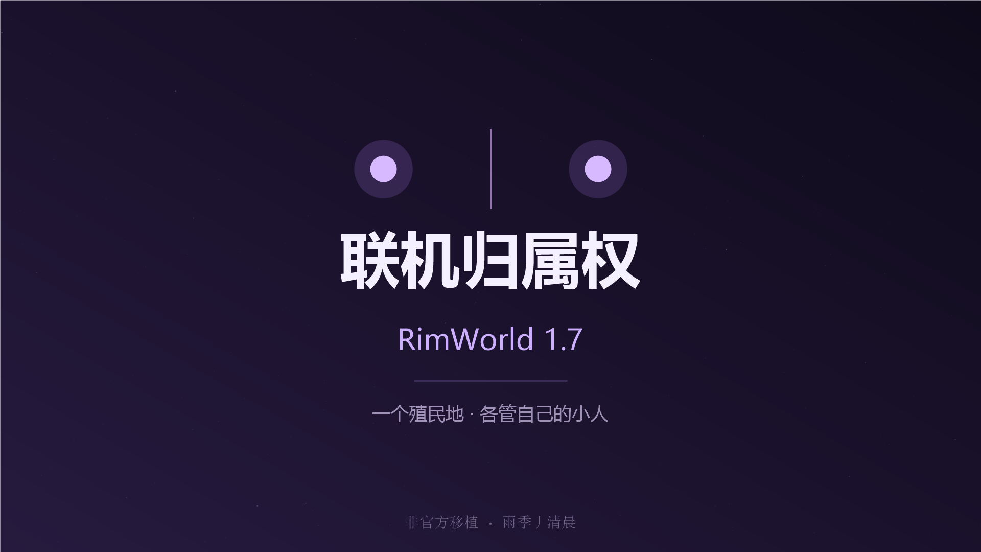 Multiplayer (1.7 Port): RimWorld Management Mod | RimMods